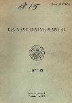 US Navy Diving Manual 1963 -  - 