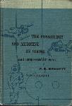 The physiology and medicine of diving and compressed air work - Peter Bennett, D.H. Elliott - 0702002747